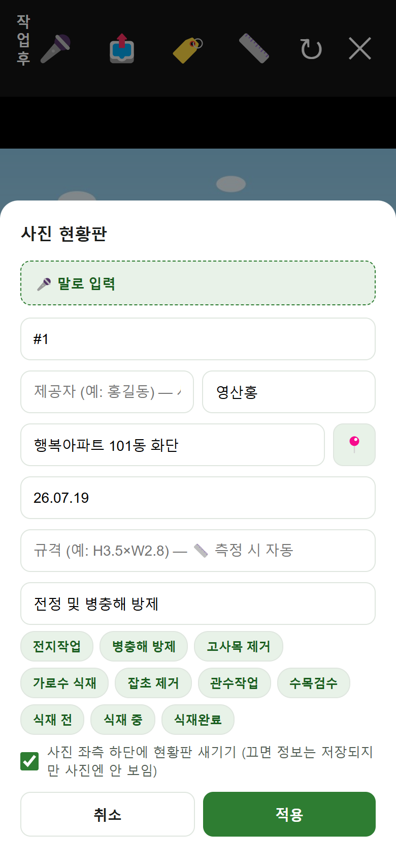 현황판 입력
