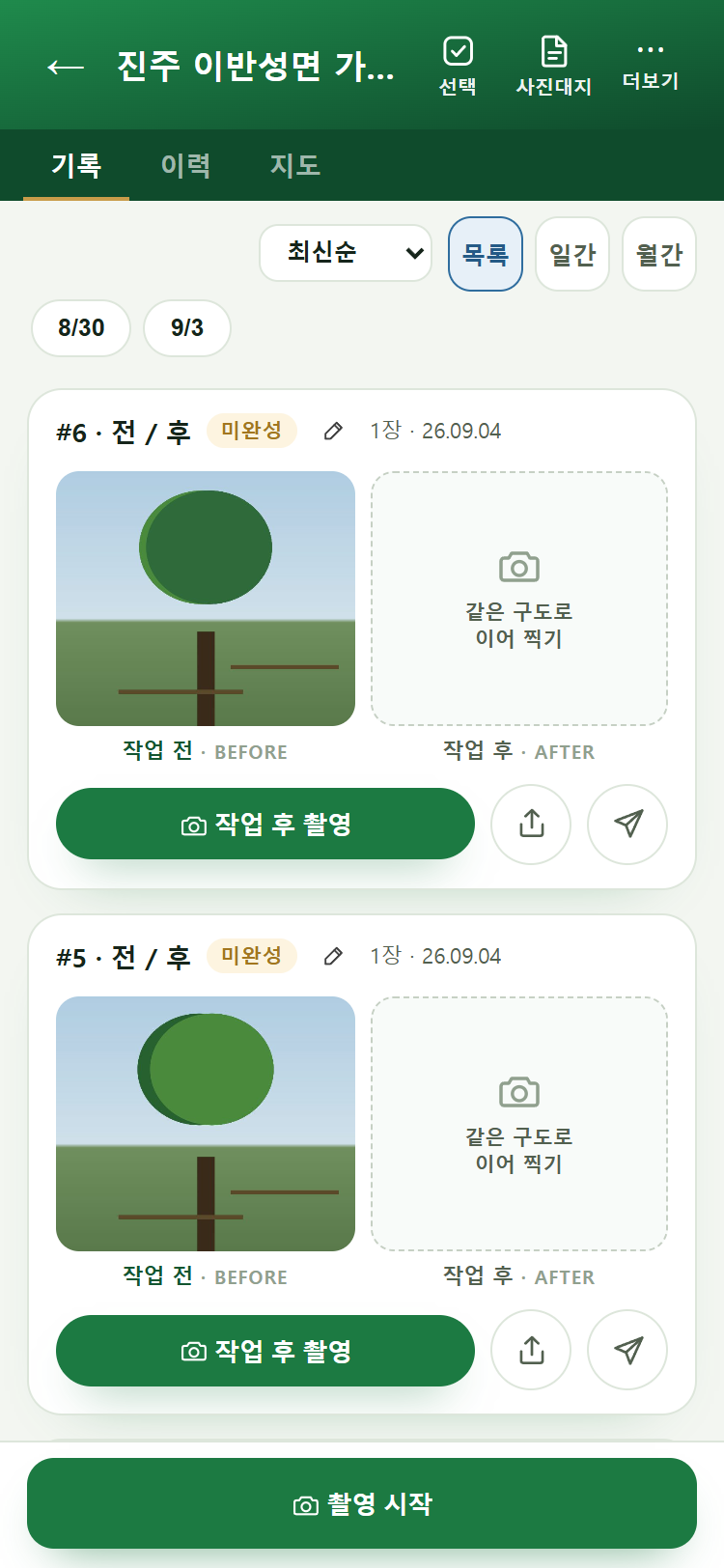 현장 상세 — 기록 탭