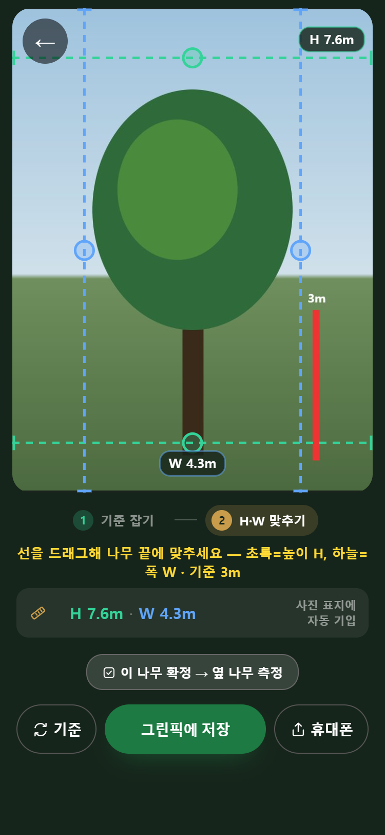 ② H·W 맞추기