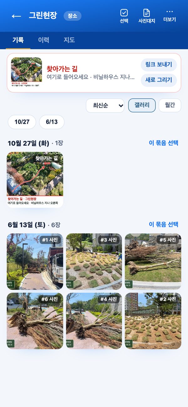 장소 맨 위 찾아가는 길 카드