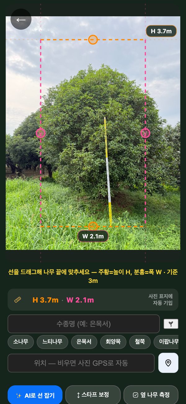 ② H·W 맞추기 — H 3.7m · W 2.1m